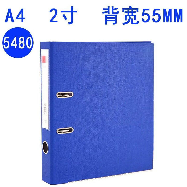 得力快捞夹/5481 A4文件夹两孔活页夹 2寸/3寸快劳夹插页档案 背宽-5.5cm【图片 价格 品牌 报价】-京东