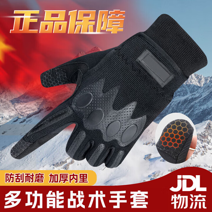 际华三零一九全指冬季防冻防寒手套户外骑行男士加绒内手套可触屏手套 全指战术手套 中号