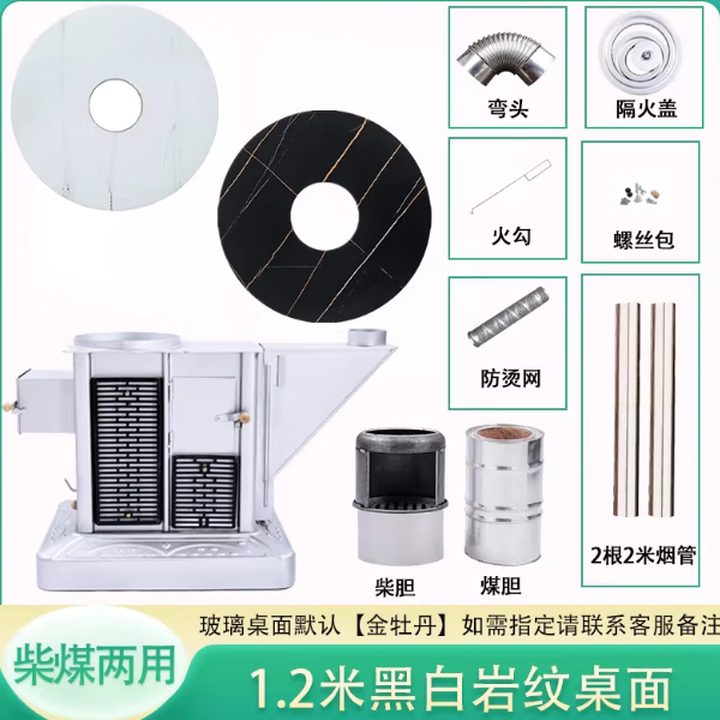 能师傅【送货上门】气化炉家用室内烤火炉柴煤两用节能无烟柴火炉灶农村 1.2米特厚轻奢防爆岩纹桌面【6-8人 回风炉】