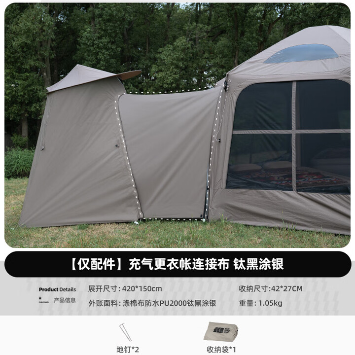 探险者（TAN XIAN ZHE）鸟巢2.0 汽车车尾充气棉布帐篷露营户外野营过夜全系电车suv通用 帐篷+浴室链接布