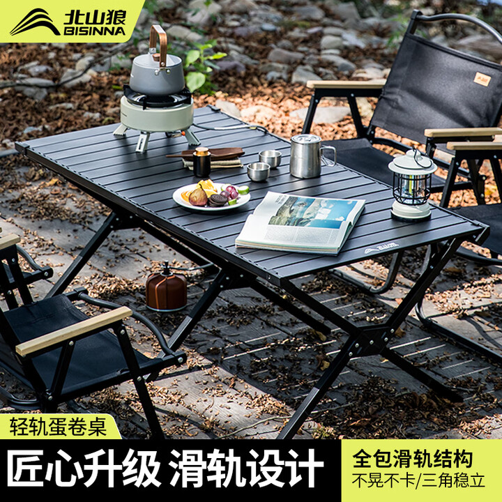 北山狼 户外折叠桌便携式轻量化蛋卷桌露营桌滑轨野餐桌子 120cm黑色+收纳袋