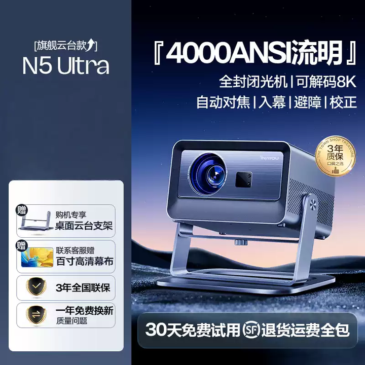 TKHE极米RS20ProMax投影仪高亮版三色激光变焦移轴4家用酒店民宿卧室客厅家庭影院大屏超高清高亮度投 云台款4000流明高亮解码4极