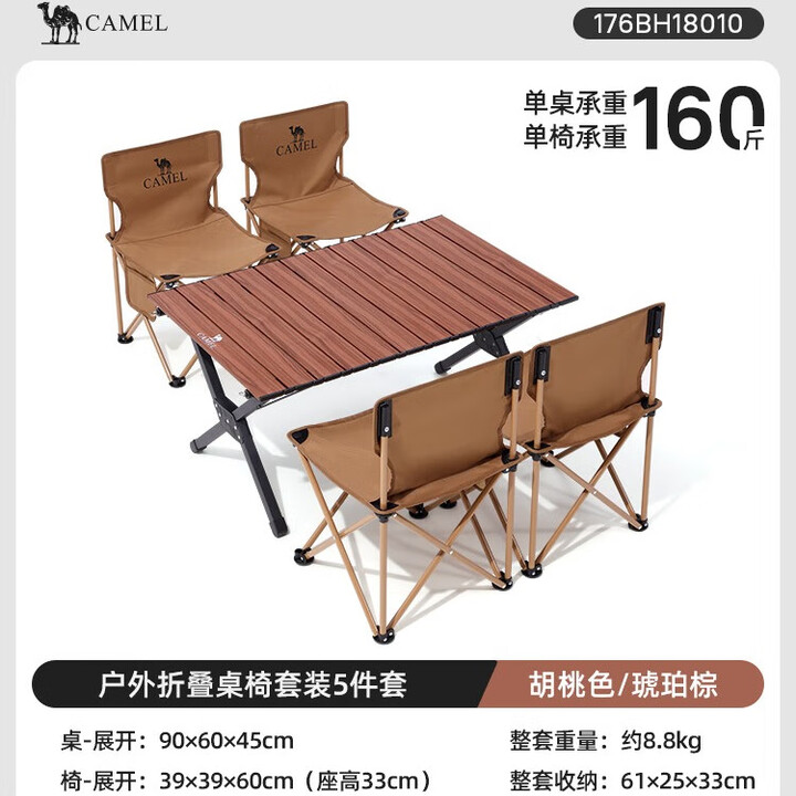 骆驼（CAMEL）露营椅蛋卷桌椅折叠桌子户外露营便携式野餐套装野营野炊装备全套