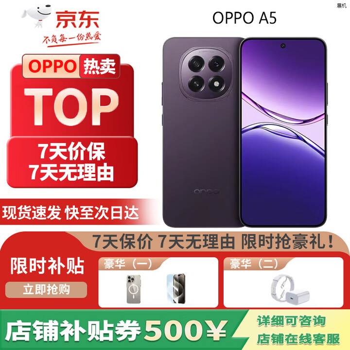 OPPOA5 IP69满级防水耐用 360°抗摔 5G展机 6500mAh耐用大电池手机 锆石黑 12GB+512GB 单机+第三方充电器+店保一年