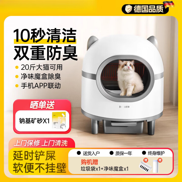 全自动猫砂盆超大号智能电动清理猫厕所封闭式铲屎防沙外溅 全自动猫砂盆【焕新版】M1SE-经典色【图片 价格 品牌 报价】-京东