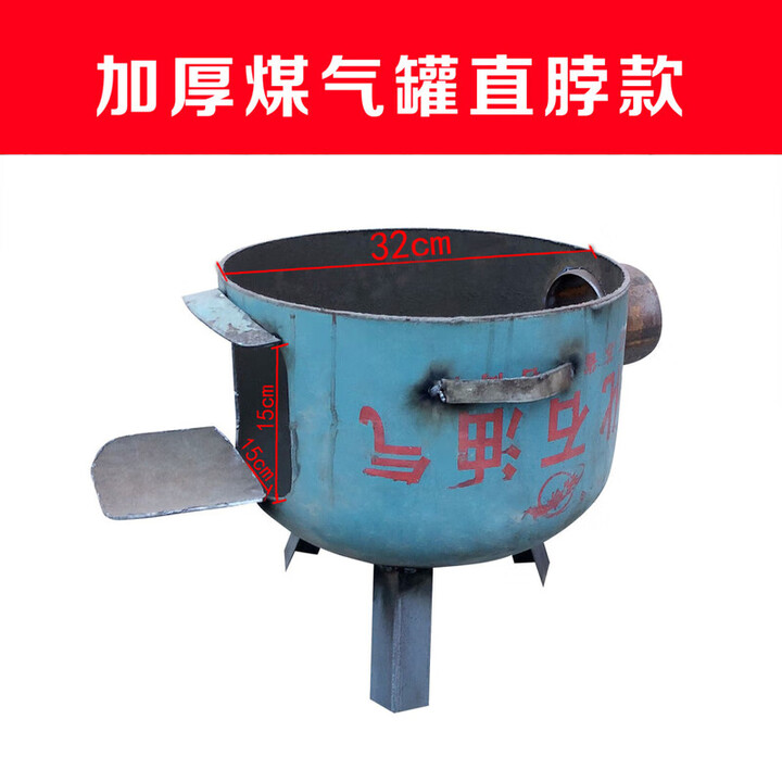柏潮家用煤气罐改装柴火炉灶新款加厚液化气罐改装炉农村柴火灶炉筒子 32cm加厚气罐直脖款无配件（没有任何配件）
