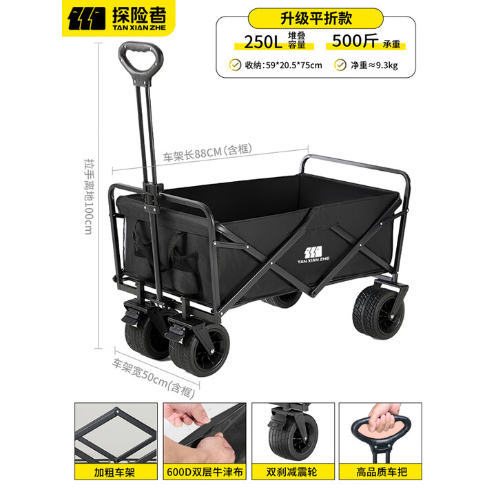 探险者露营车户外折叠推车营地车快递摆摊野餐车大容量野营拖车 黑色加粗钢管款250L【万向越野宽轮】