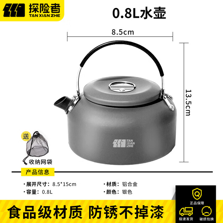 探险者户外锅具露营卡式炉锅具三件套野外炊具套装烧水壶露营装备全套 小号水壶+网袋
