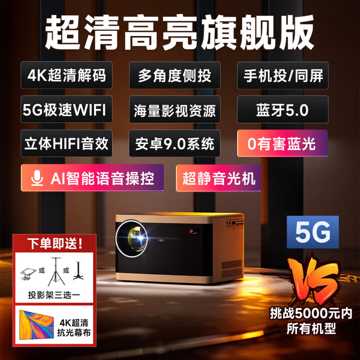 华为机HUAWEl适用8K解码25新款激光投影仪白天高亮支持4K超高清 超清高亮旗舰版 限时特惠