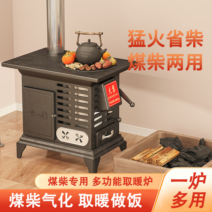 农村新型取暖炉家用室内无烟铸铁炉子采暖烧煤炭炉柴煤两用烤火炉 【气化炉】特厚升级+礼包