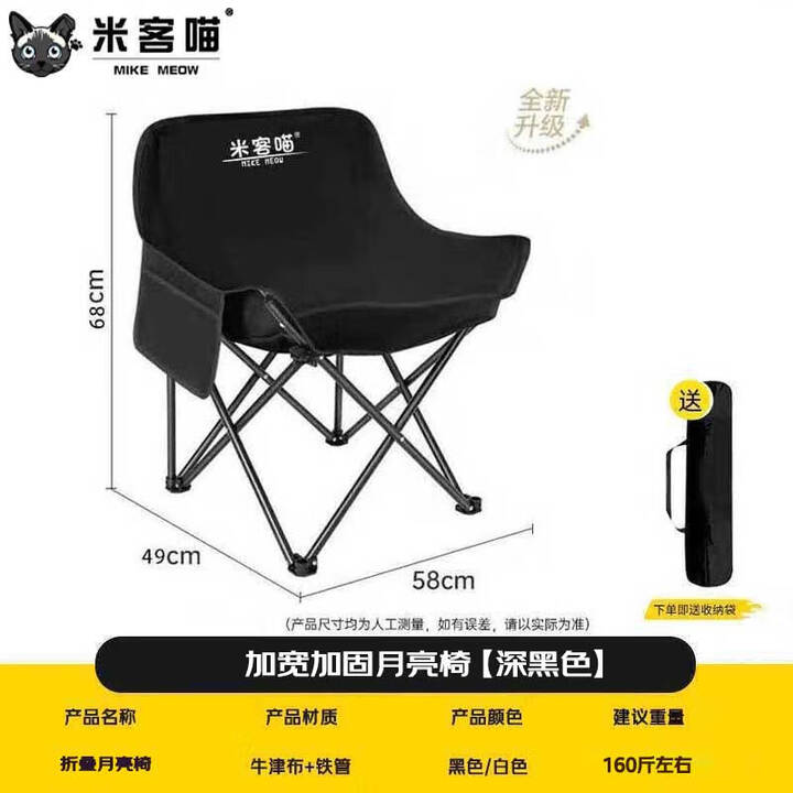 米客喵户外折叠椅露营椅子小马扎折叠凳子美术写生椅便携式超轻钓鱼板凳 户外便携折叠月亮椅-黑色