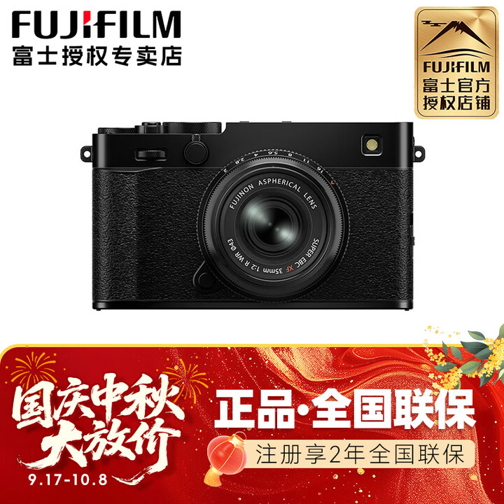 富士(FUJIFILM)X-E5微单相机 xe5五轴防抖 vlog自拍相机 4020万像素 X-E5黑色+23F2.8套机 官方标配【图片 ...