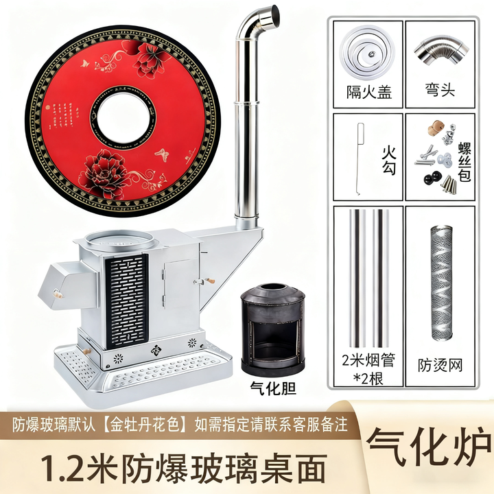 能师傅【送货上门】气化炉家用室内烤火炉柴煤两用节能无烟柴火炉灶农村 1.2米防爆玻璃桌面【 6-8人 气化炉 】