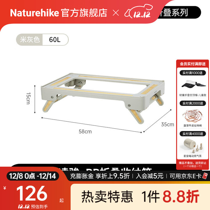 Naturehike挪客凌骏PP折叠收纳箱 户外露营野营便携收纳折叠箱储物箱 米灰色60L支架
