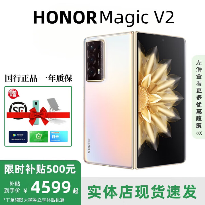 HONOR展机MagicV3/V2折叠屏超轻薄手机绿洲护眼屏新品骁龙商务智能机 云霞金【V2】 16G+512G 赠运费险详情咨询客服