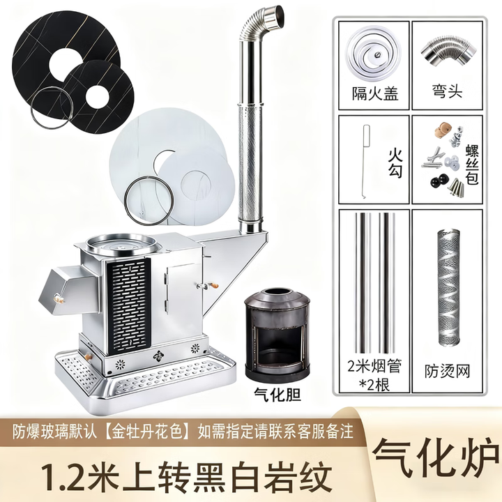能师傅【送货上门】气化炉家用室内烤火炉柴煤两用节能无烟柴火炉灶农村 1.2米上转特厚轻奢防爆岩纹桌面【6-8人 气化炉 】
