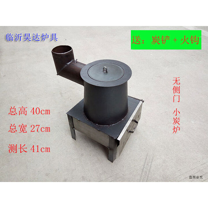大棚温室加温炉家用燃煤煤炭炉农村取暖炉室内多功能烤火炉节能炉 普通款无侧门弯烟口单层12点8斤
