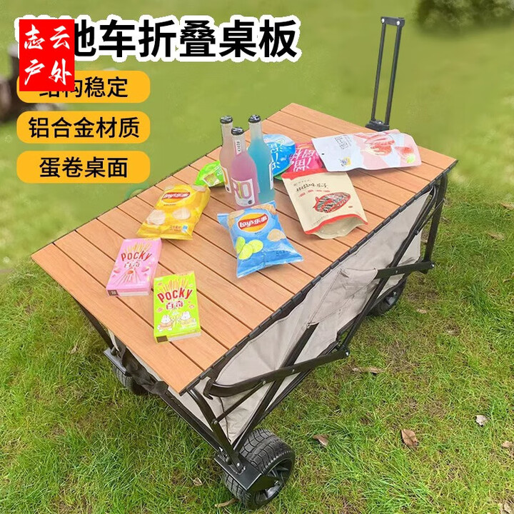ZKHE露营车可扩展桌板户外露营车桌板子面折叠车摆摊盖板推车手 60*50cm木纹碳钢桌板方型卡扣(送