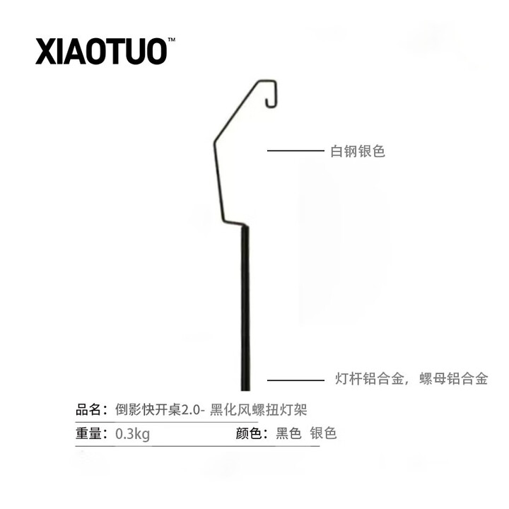 新款户外igt桌2.5单元速开折叠桌航空铝合金战术桌子露营野餐便携 灯架