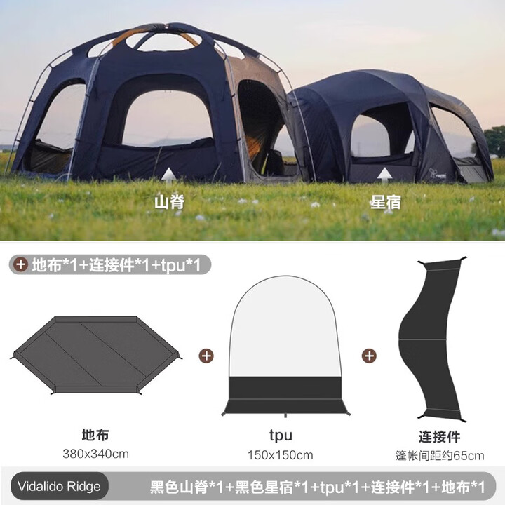 vidalido维达利多山脊六角多人客厅帐户外露营焚火帐篷 黑色+星宿