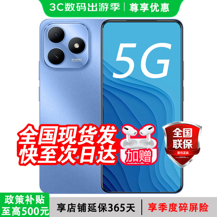 华为智选畅享80 S 2025新品通5G手机 鸿蒙安全守护22.5W快充5000mAh追剧长续航IP64抗摔防水华为补贴 晴空蓝【店长推荐】 12G(6+6)+128G【智能红外遥控】 耳机套装版【赠碎屏险+365天店铺延保】