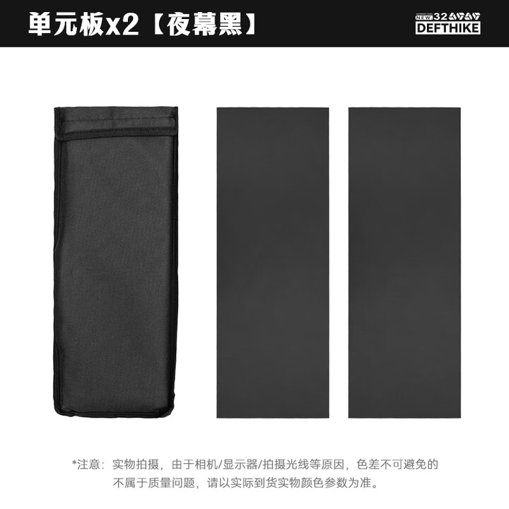 迪飞客世纪桌户外露营桌子便携战术IGT桌三单元3+5可拼接拓展铝合金野餐 0.5单元板2块-黑色