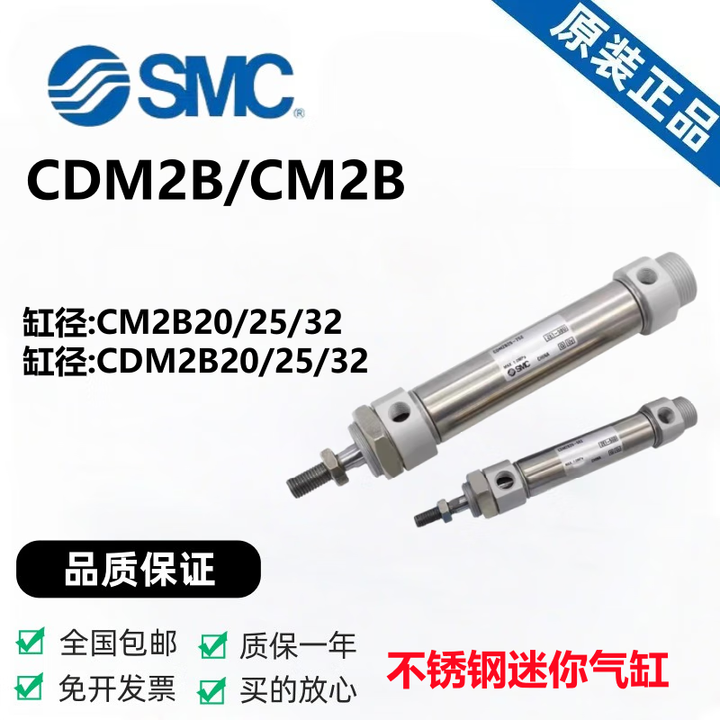 Cm20 2sd SMC原装CDM2B20/CM2B25-/50/75/100/125/150/200/300Z AZ CDM2B20-25Z【图片 价格 品牌 ...
