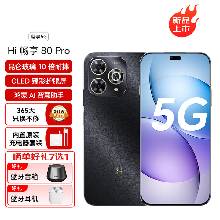 Wiko鸿蒙智选 Hi畅享 80 Pro 昆仑玻璃10倍耐摔 OLED护眼屏 6100mAh+40W巨鲸续航 2025新品5G手机 星空黑 12GB+256GB