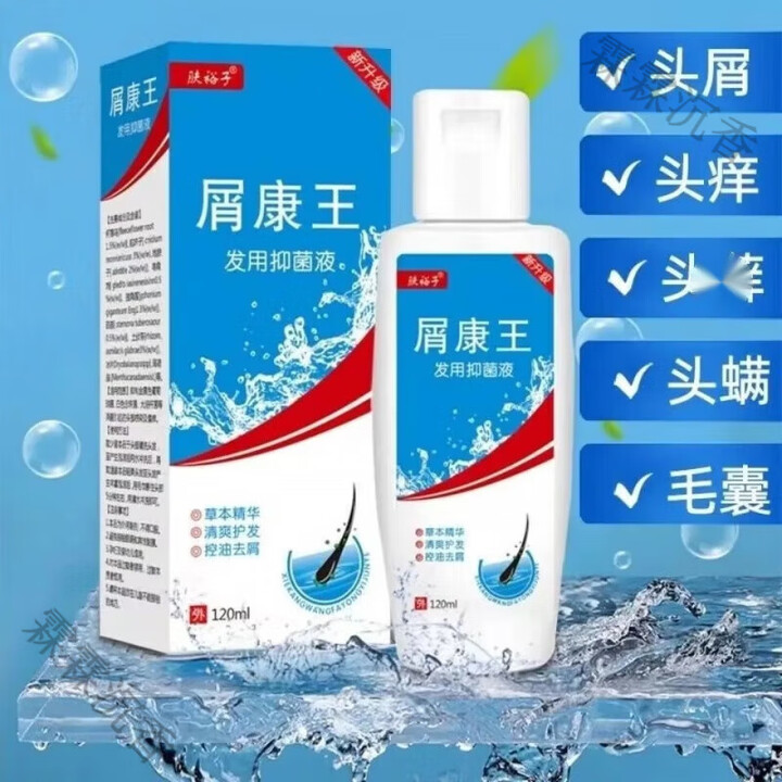 康王屑康王 洗发水去屑止痒控油蓬松除螨剪发虫药脂溢性毛 2瓶中度止痒去屑【图片 价格 品牌 报价】-京东
