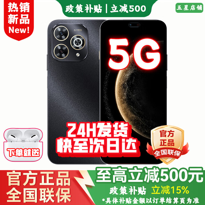 华为智选2025新机上市 5G新品 Hi畅享 80 Pro 昆仑玻璃十倍耐摔 OLED护眼屏 6100mAh+40W巨鲸续航 pura 星空黑【12GB+256GB】 耳机套装版180天只换不修+两年延保+季度碎屏险