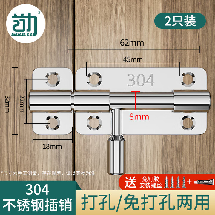 喆炜304不锈钢插销门栓门扣门划锁老式木门卫生间门窗防盗加厚明插销 免打孔+打孔一只装304不锈钢插【图片 价格 品牌 报价】-京东