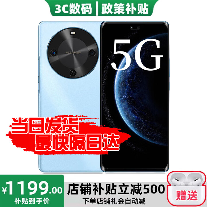 华为智选新品5G手机麦芒30鸿蒙生态2025热销24期【免息】双曲护眼屏6100mAh长续航店内mate系列立减70 12GB+256GB冰晶蓝 24期【免息】