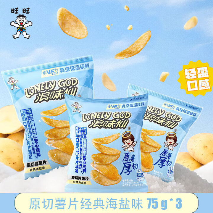 旺旺新品浪味仙原切薯片薯条经典海盐味蜂蜜黄油味解馋休闲零食 【浪味仙薯片经典海盐味75gx3】【图片 价格 品牌 报价】-京东
