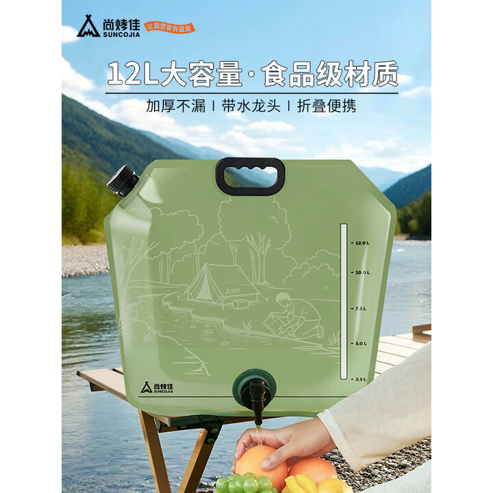 尚烤佳水袋户外便携可折叠储水袋带水龙头手提水桶大容量水袋12L