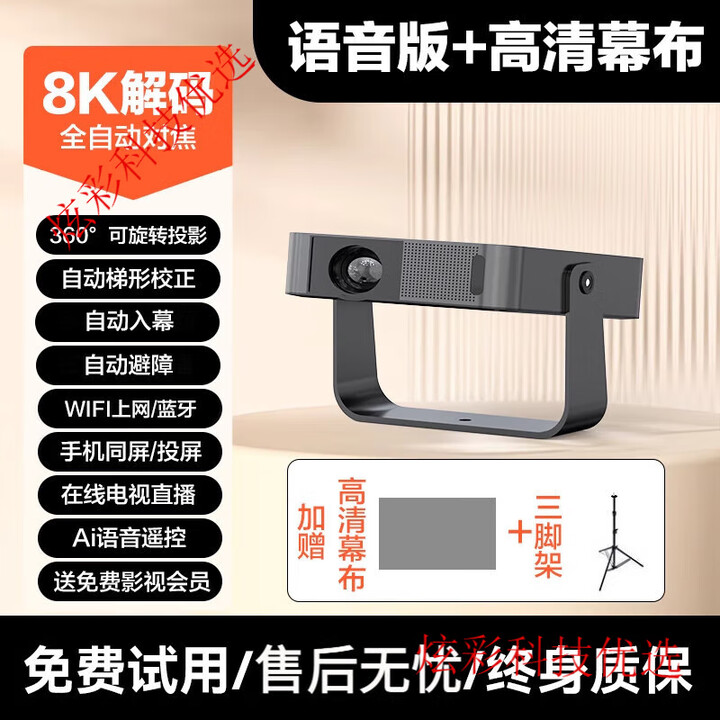 适用无需幕布2025新款8K投影仪家用超高清激光电视