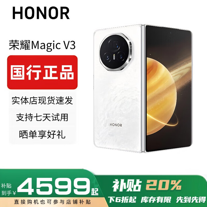 HONOR展机MagicV3/V2折叠屏超轻薄手机绿洲护眼屏新品骁龙商务智能机 祁连雪【V3】 16G+1T 赠运费险详情咨询客服