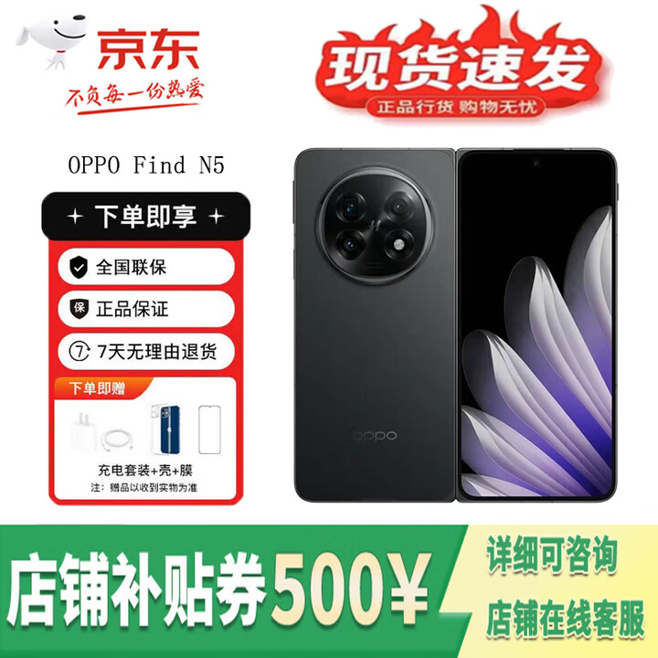 OPPOFind N5 折叠屏骁龙8至尊版 超平整5G展机镜面钻石屏智能拍照手机 锻黑 16GB+1TB-卫星通讯版 单机+原装快充+店保一年