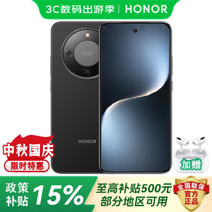 荣耀手机【24期免息】2025新品上市热销款 x70 金标十面抗摔IP69防水8300mAh 5G手机政策magic补贴7pro 幻夜黑【店长推荐】 12GB+256GB 24期白条免息【送2年延保+季度碎屏险+运费险】