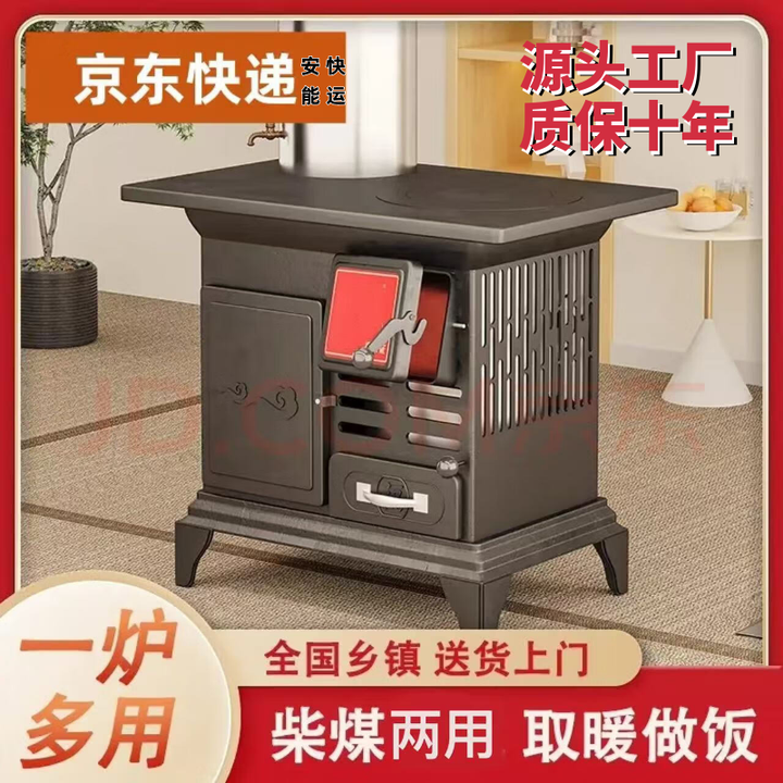 柴火取暖炉柴煤两用室内农村家用采取暖炉新型烤火炉无烟2025新型 取暖炉+2米烟筒2弯头+防烫网礼包