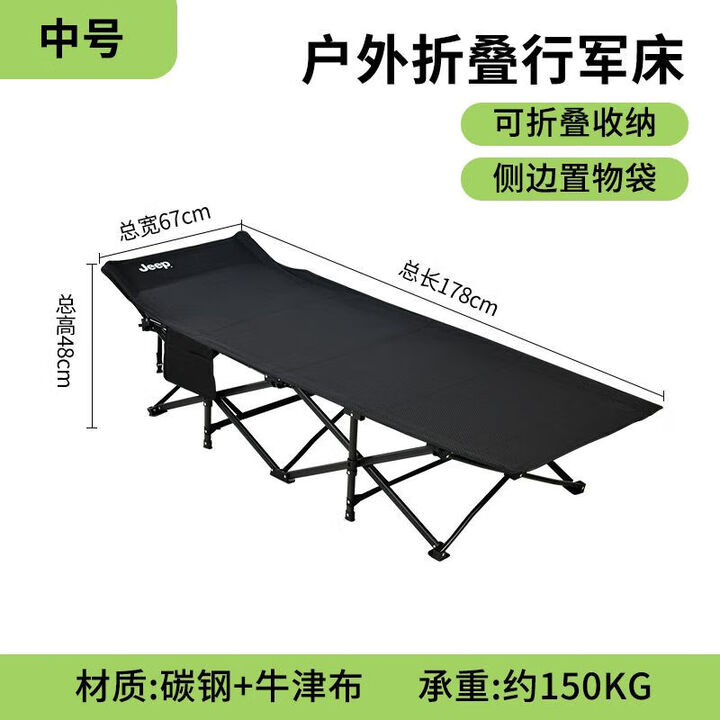 JEEP户外行军床露营折叠床轻便携式单人野营野外办公室午休医院陪护 三层加固,中号承重300斤