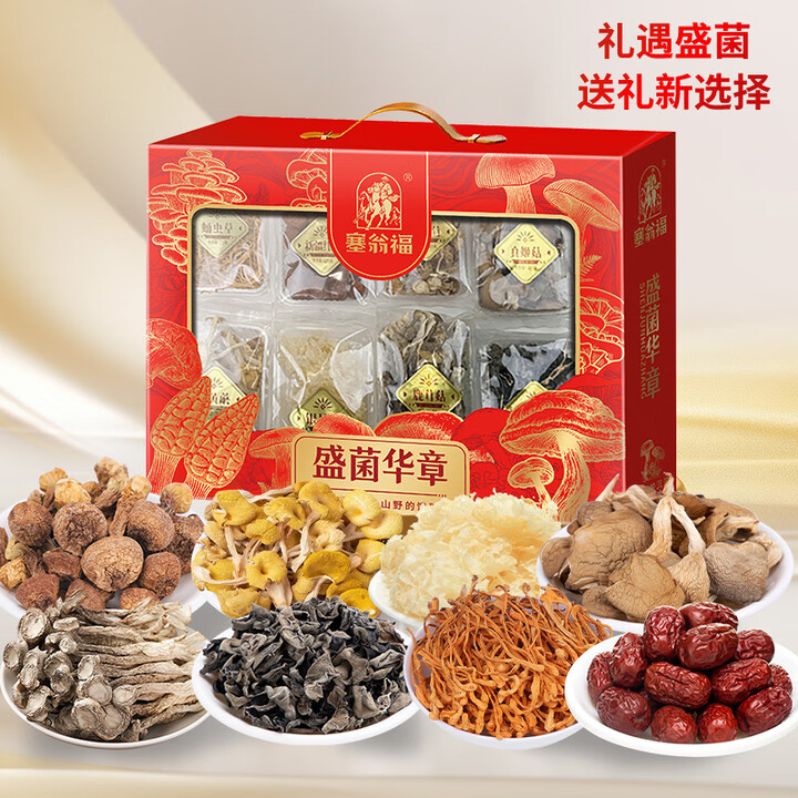 塞翁福 盛菌华章盛宴368g【图片 价格 品牌 报价】-京东