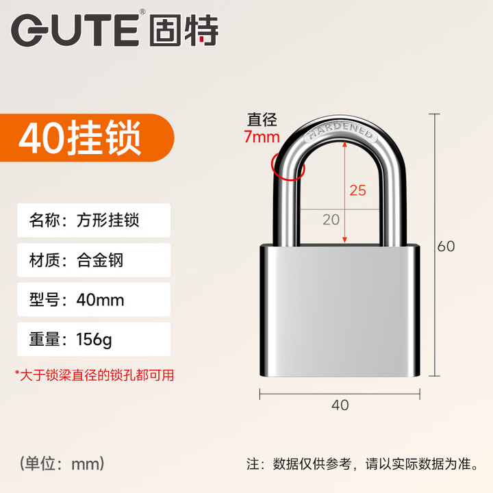 固特GUTE防盗挂锁304不锈钢挂锁铜锁芯小锁头锁子宿舍仓库锁通开/单开 经济款