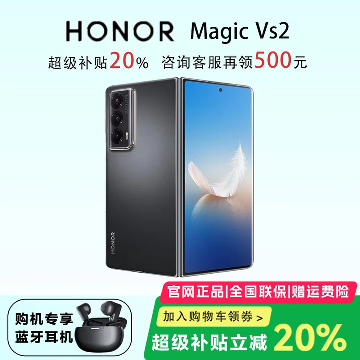 荣耀（HONOR）展机 Magic Vs2 / Vs折叠屏手机超轻薄机身 护眼双屏超长续航手机 绒黑色【Vs2】 12G+256G 支持检测质保一年