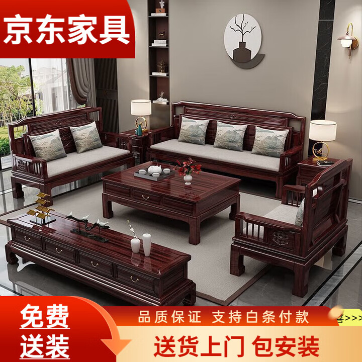 2025新款乌金木新中式实木沙发客厅冬夏大小户型仿古雕花客厅家具 茶几【图片 价格 品牌 报价】-京东