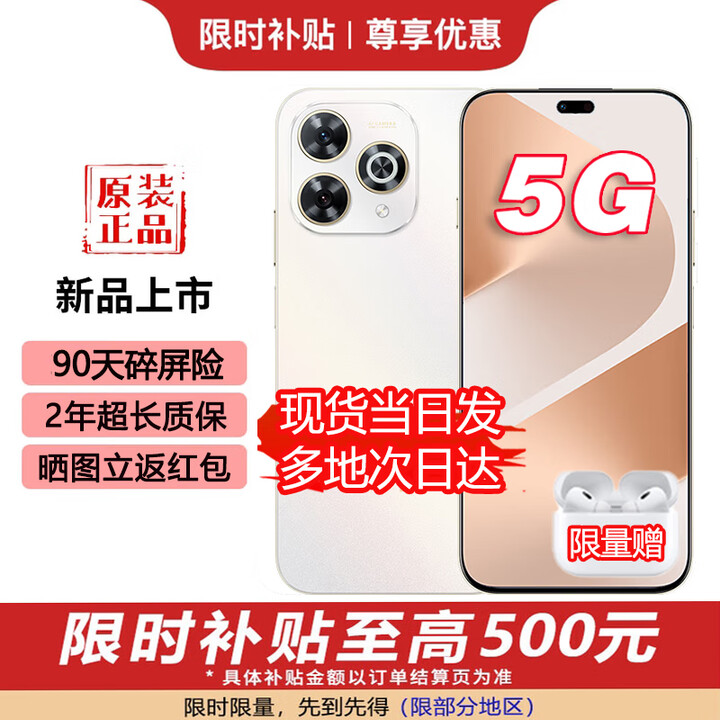 华为智选智选80pro 2025新品上市 5G手机 昆仑玻璃 十倍抗摔+玄甲机身 鸿蒙系统 巨鲸护航 华为补贴pura 80 晨光白12G+512GB 官方标配【蓝牙耳机+碎屏险+2年质保】