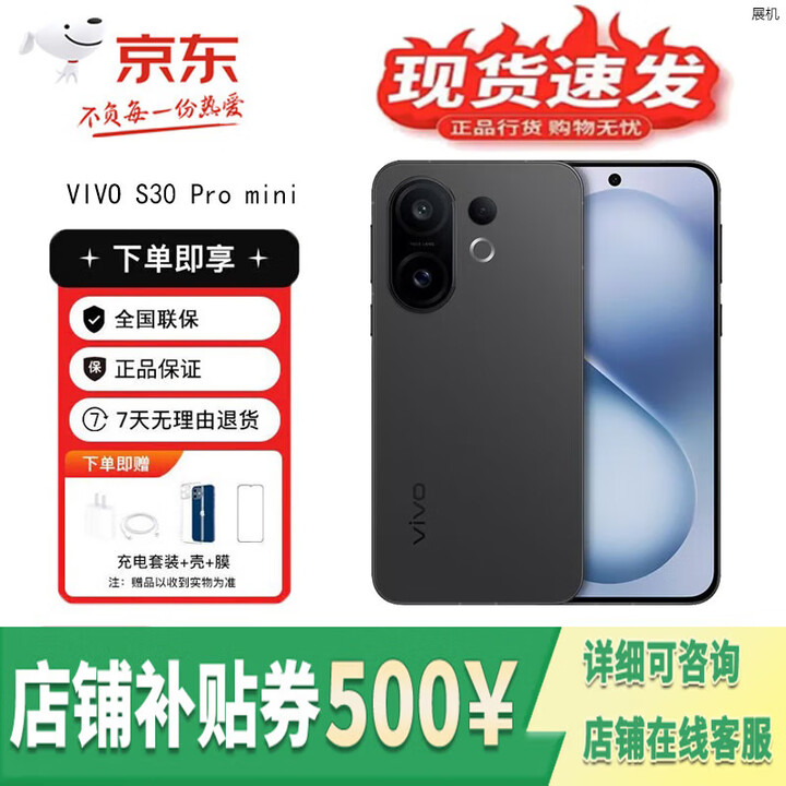 vivoS30 Pro mini  多彩小直屏 蓝晶×天玑9300+ 5G展机 潜望长焦手机 可可黑 16GB+512GB 单机+原装快充+店保一年