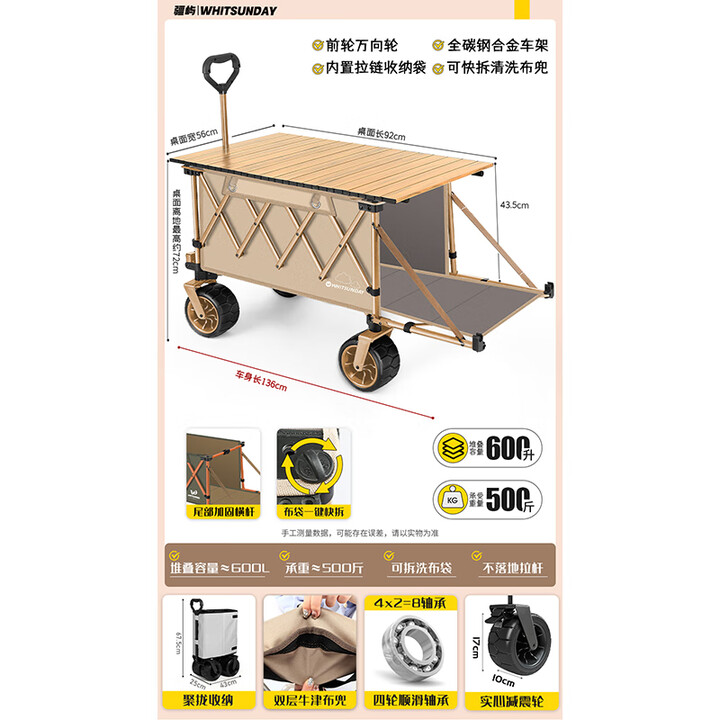 疆屿露营车野营户外折叠手推车野餐摆摊拖斗车儿童可躺超大聚拢营地车 卡其聚拢特大拖斗+碳钢桌面