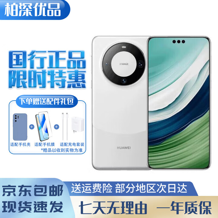 华为展机 Mate 60 Pro 卫星通话 可靠玄武架构 全焦段清影像 5G全网通 白沙银 12GB+1TB