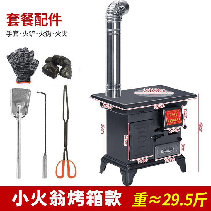 取暖炉气化炉冬季柴煤两用炉子家用取暖室内农村火炉节能新款无烟 2米烟筒【自带热烤箱】送煤炭 2026新型标准取暖炉
