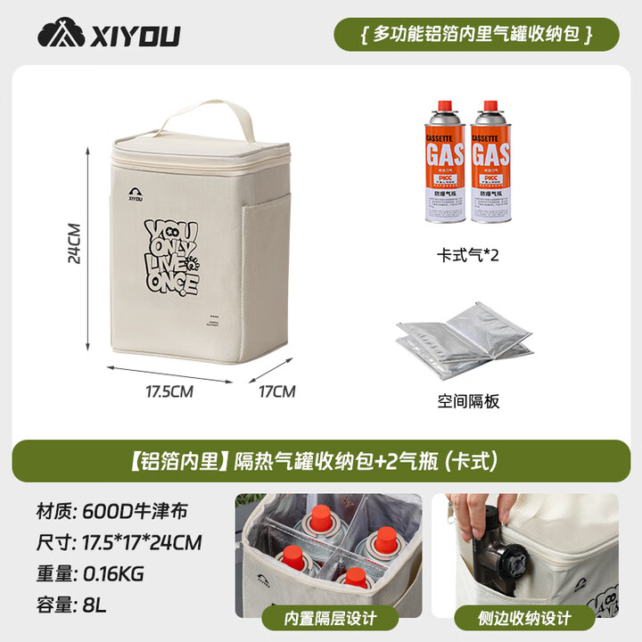 嘻由户外露营气罐收纳包卡式炉气瓶罐多功能隔热加厚防撞便携式收纳袋 【铝箔内里】隔热气罐收纳包+2气瓶（卡式）